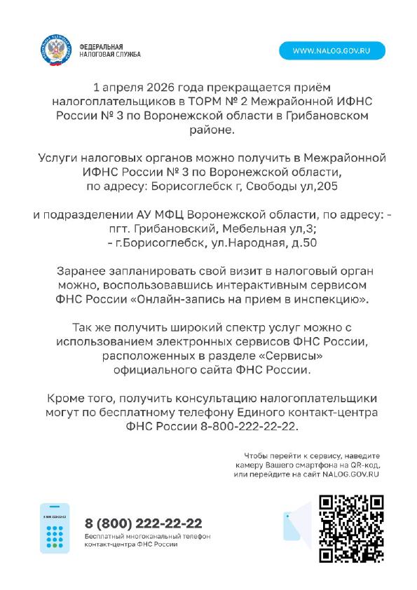ифнс информирует.