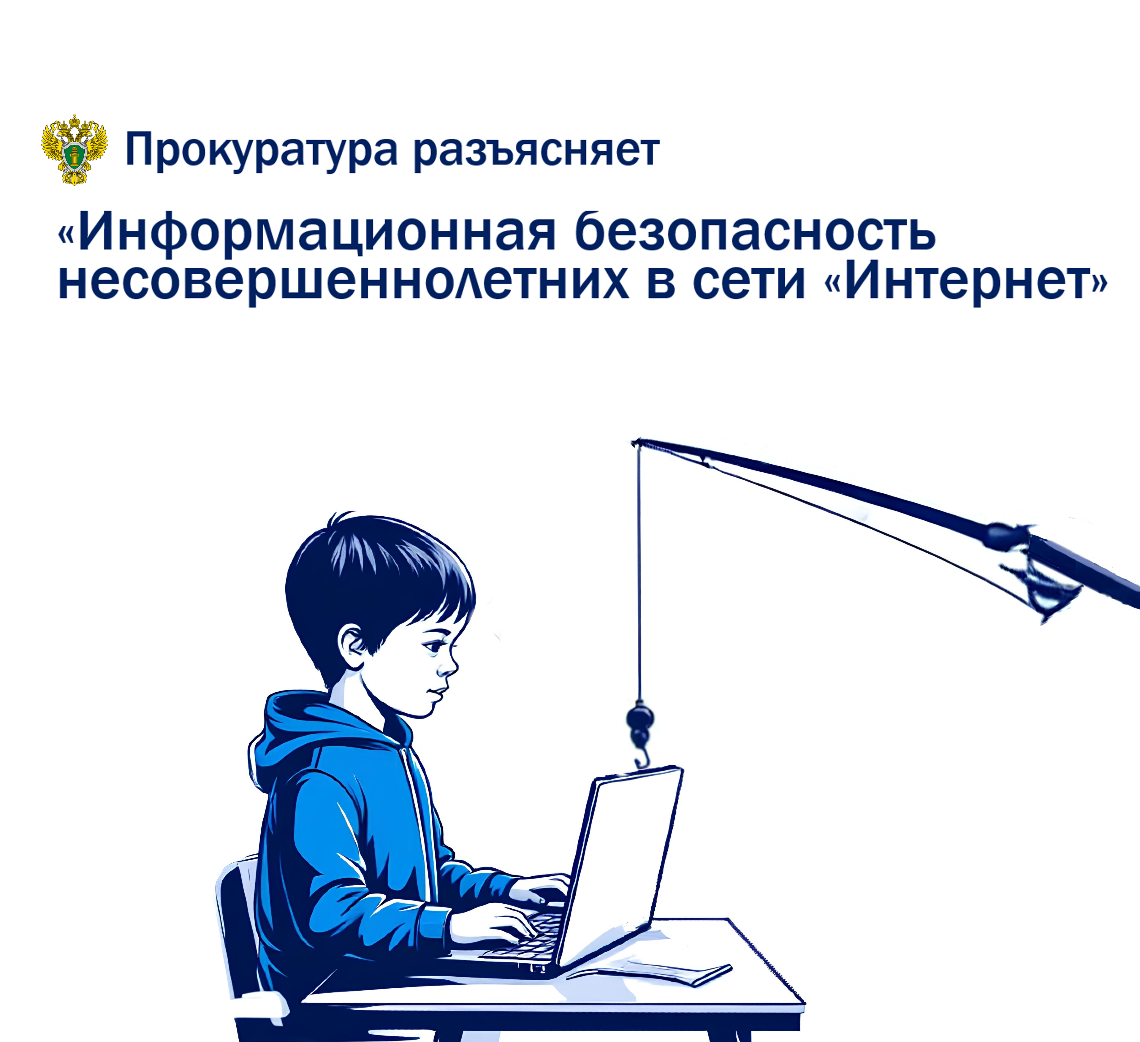 Прокуратура Грибановского района разъясняет: .