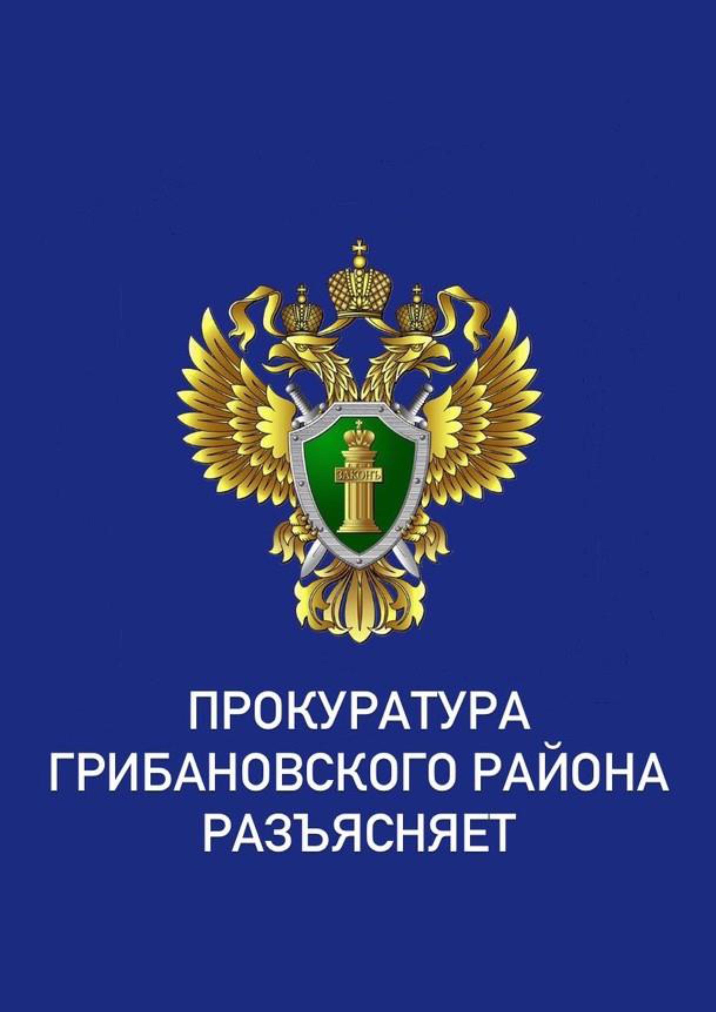 17 июня  2025года с 11.00ч.до 19.00ч запланирован прием граждан в здании  прокуратуры Грибановского района по адресу: ул.Комарова, д.56, п.г.т.Грибановский, Грибановский район Воронежская область..